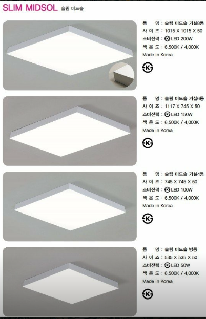 서울조명 LED 방등 대량 납품 품목